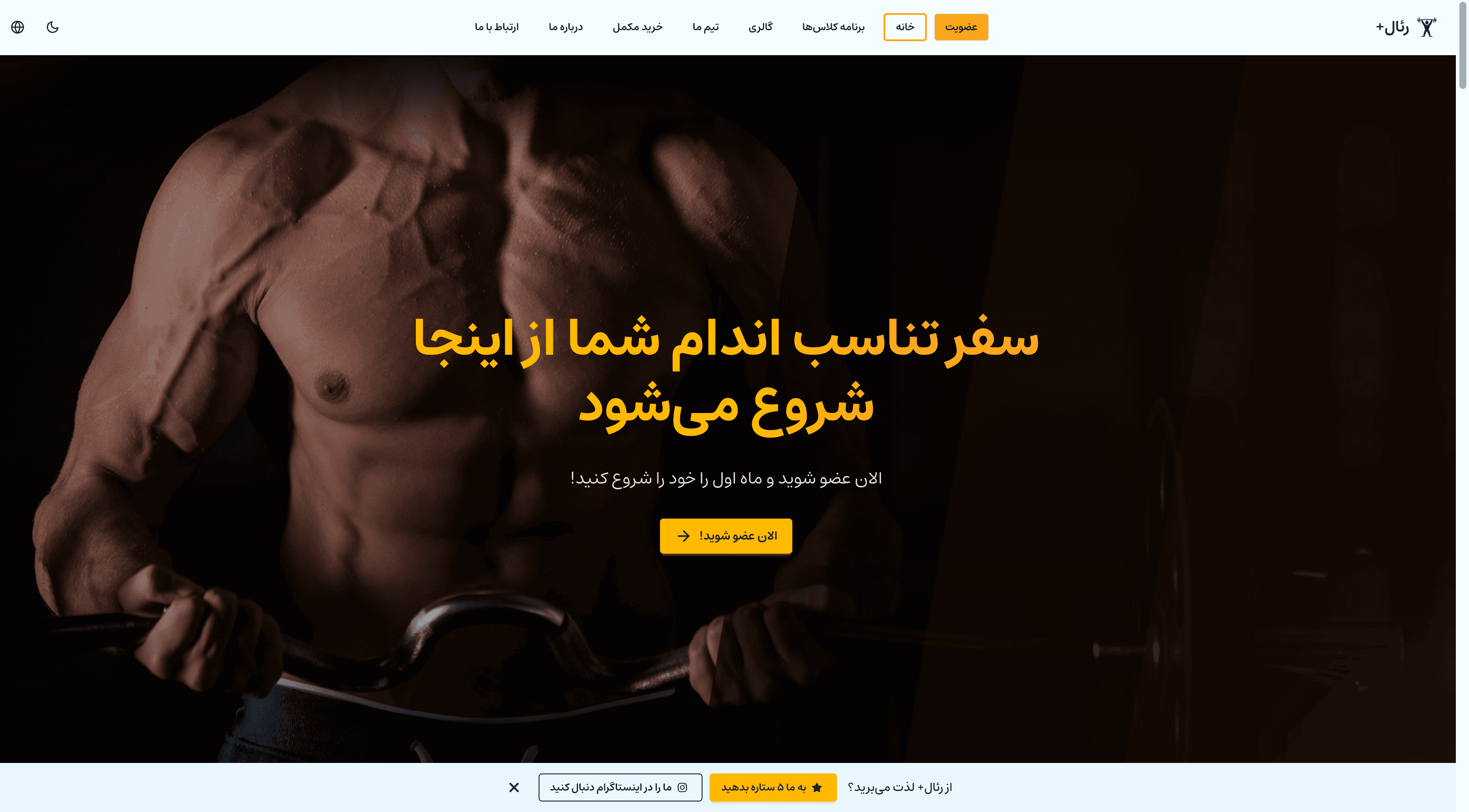 GymRealPlus